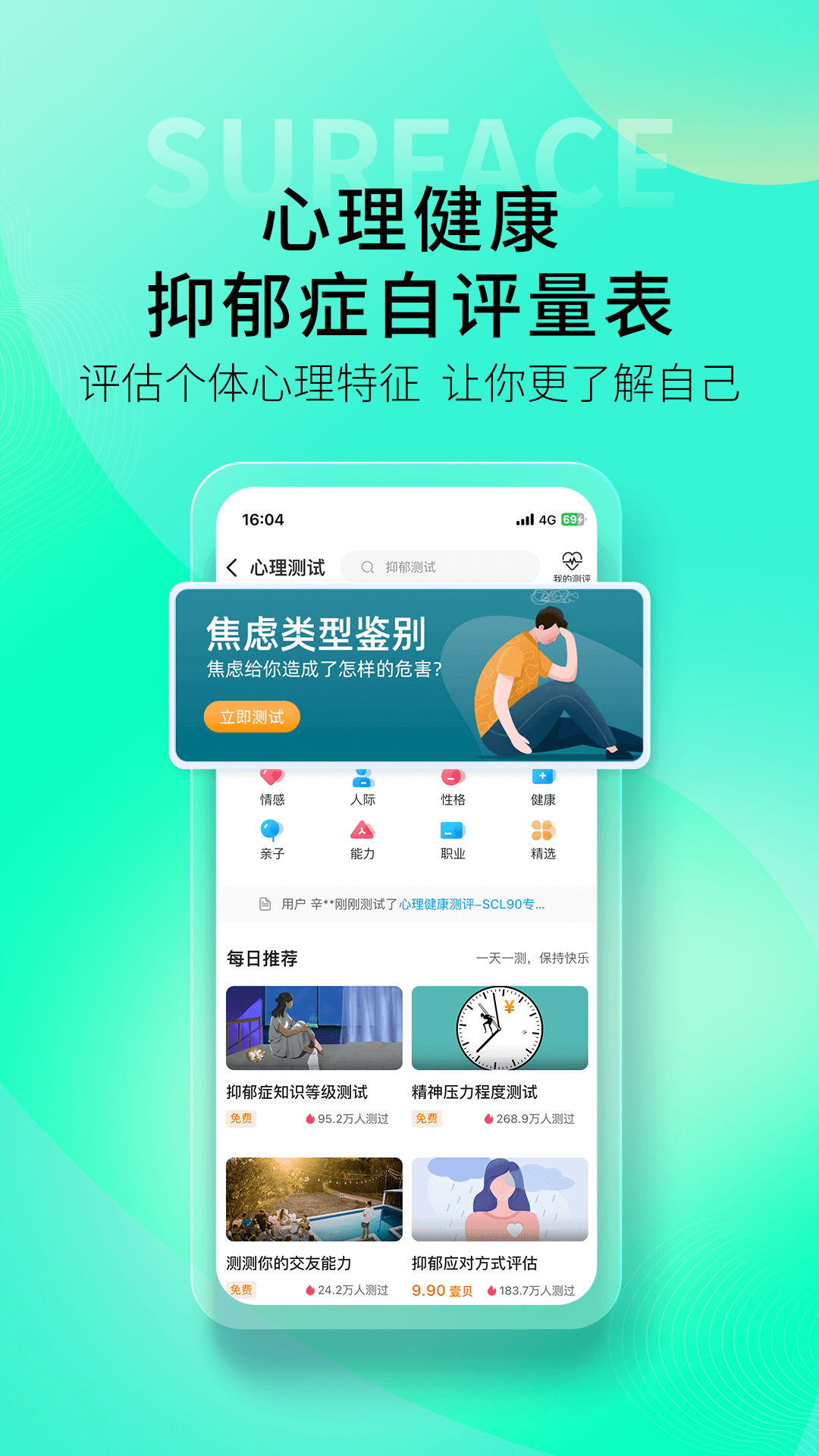 壹点灵安卓版高清截图