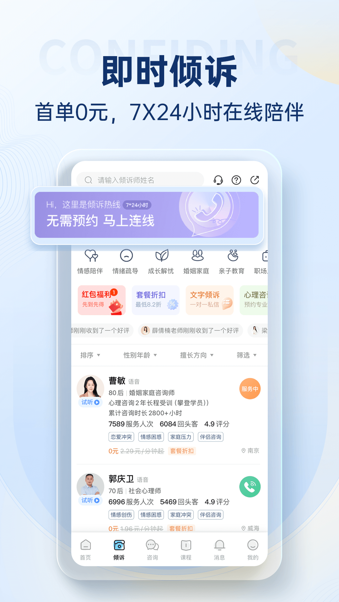 精彩截图-壹点灵2026官方新版