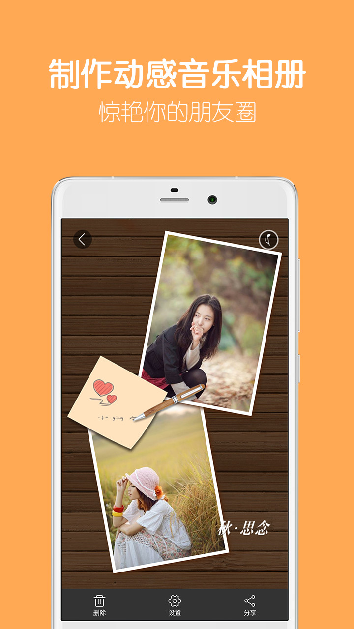 精彩截图-留影音乐相册2026官方新版