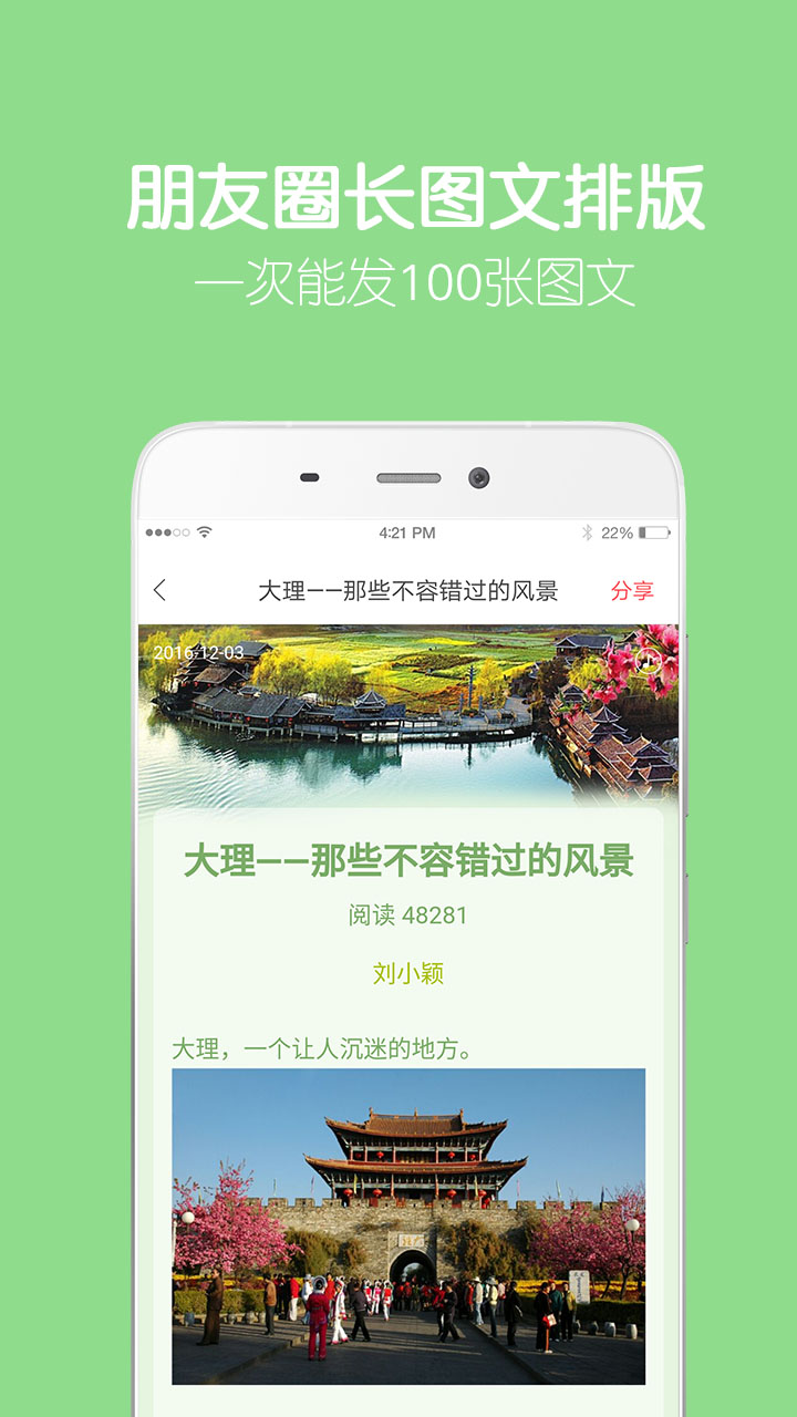 精彩截图-留影音乐相册2026官方新版