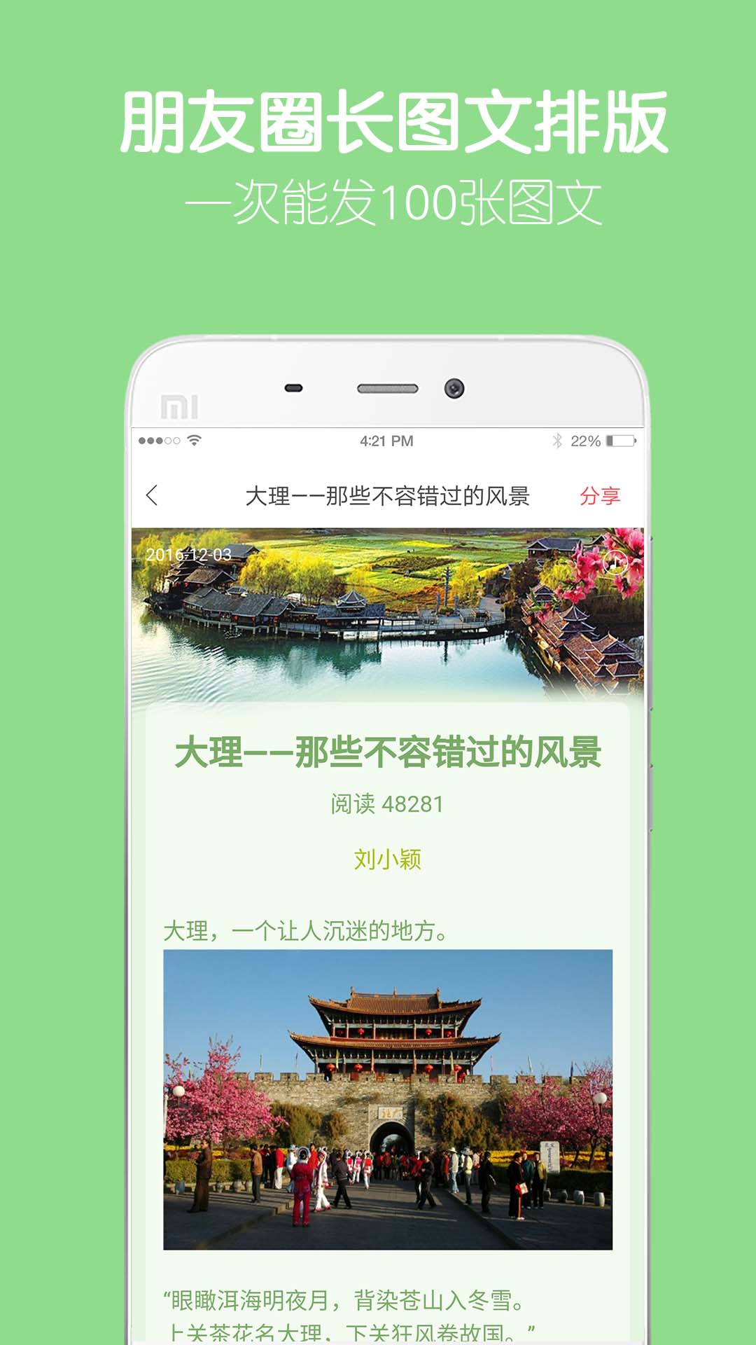 精彩截图-留影音乐相册2025官方新版