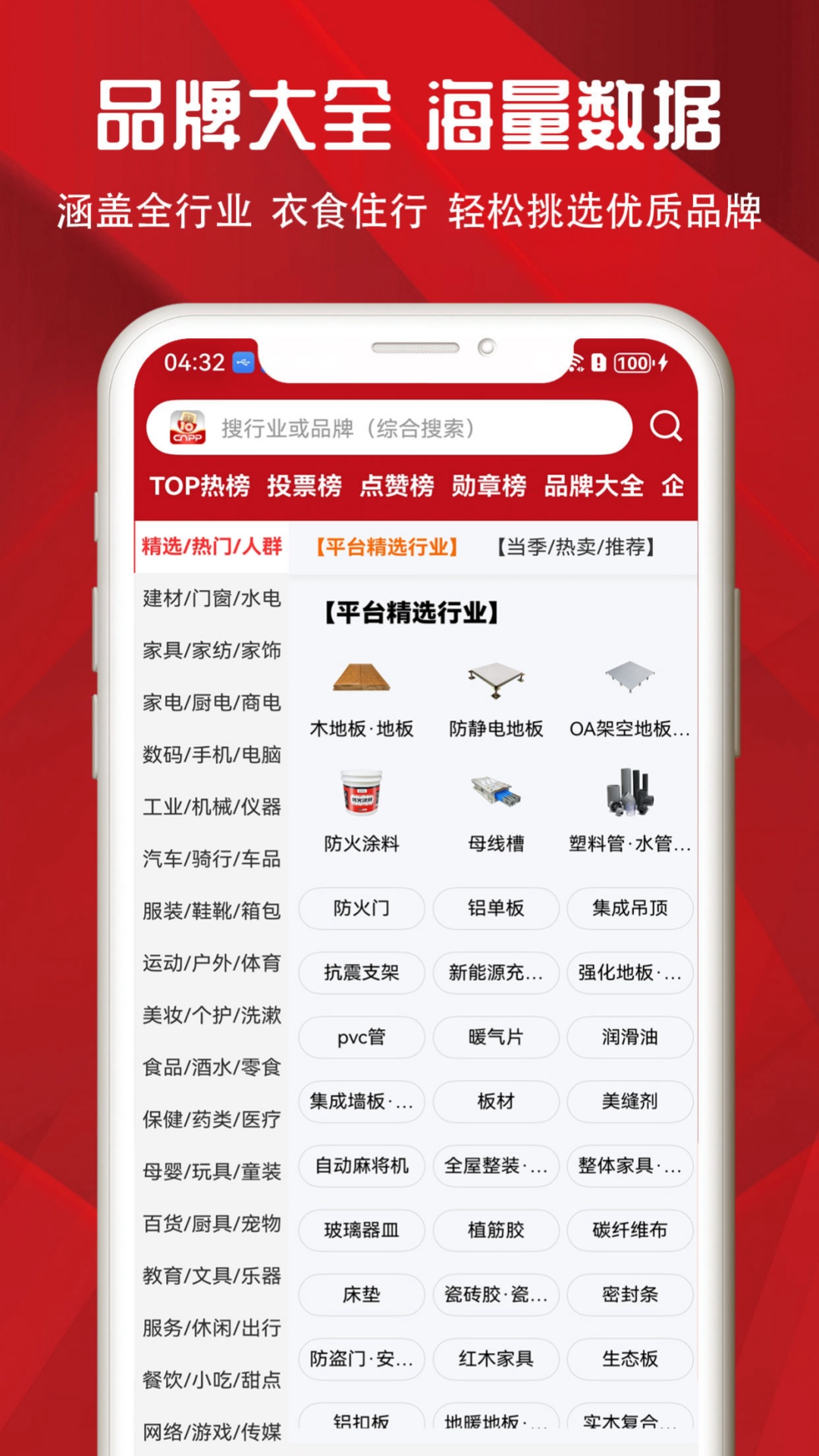 精彩截图-十大品牌CNPP2026官方新版