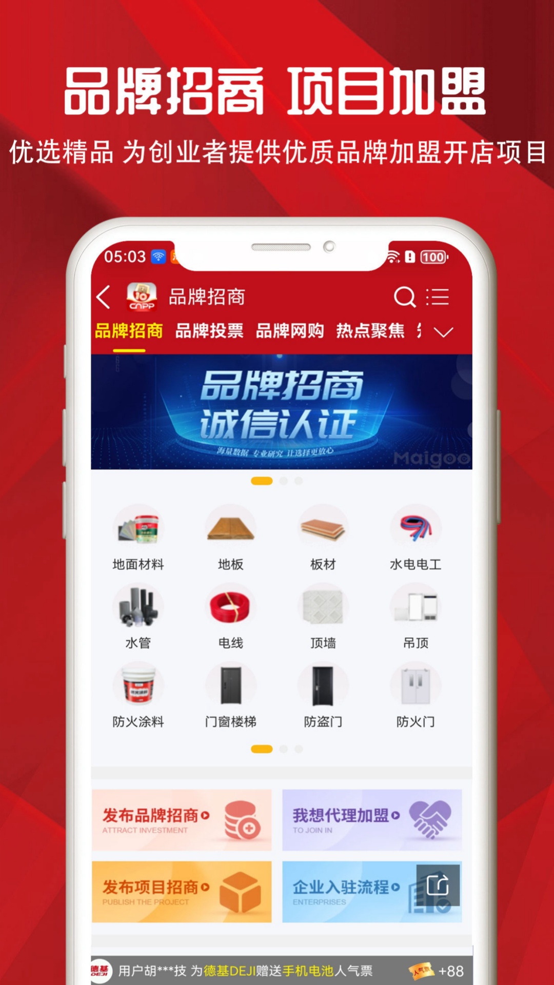 精彩截图-十大品牌CNPP2026官方新版