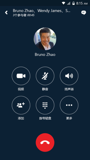 Skype for Business截图