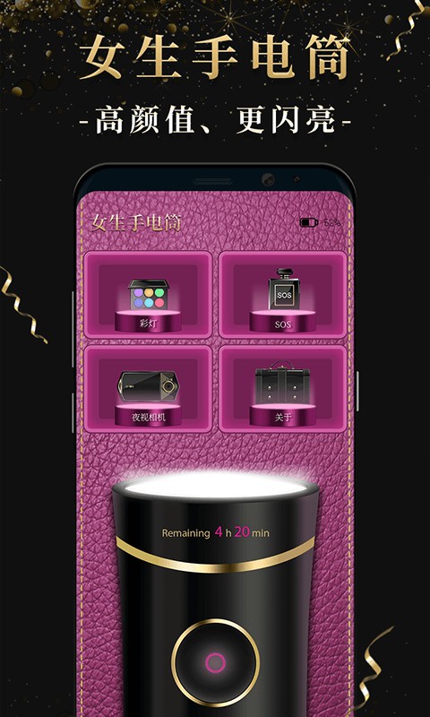 精彩截图-女生手电筒2026官方新版