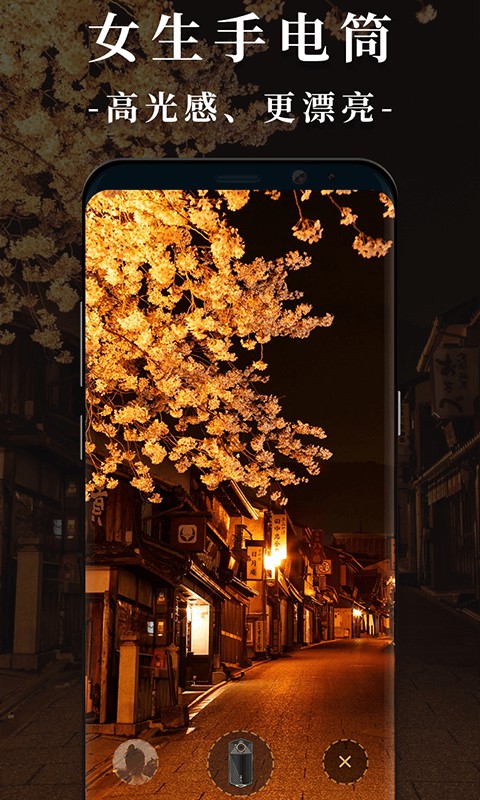 精彩截图-女生手电筒2026官方新版
