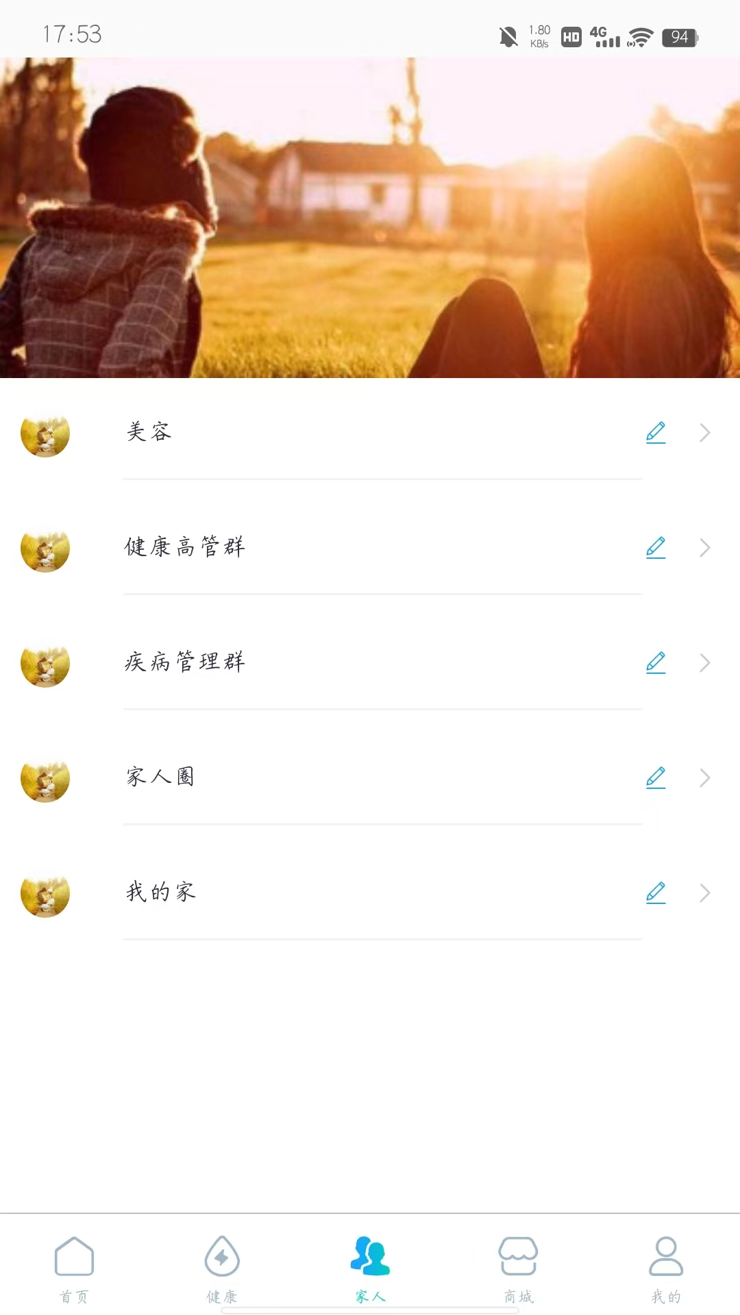 精彩截图-汇医通2026官方新版