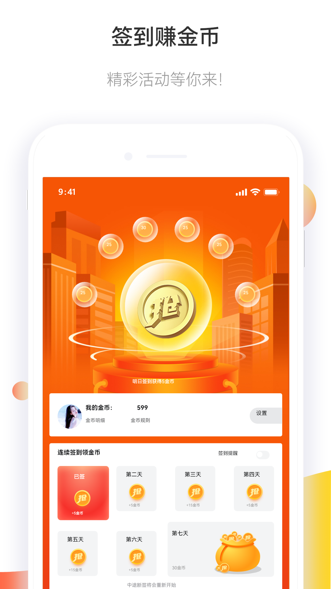 精彩截图-马拉松报名2025官方新版