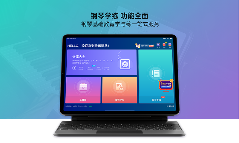精彩截图-快乐斑马2025官方新版