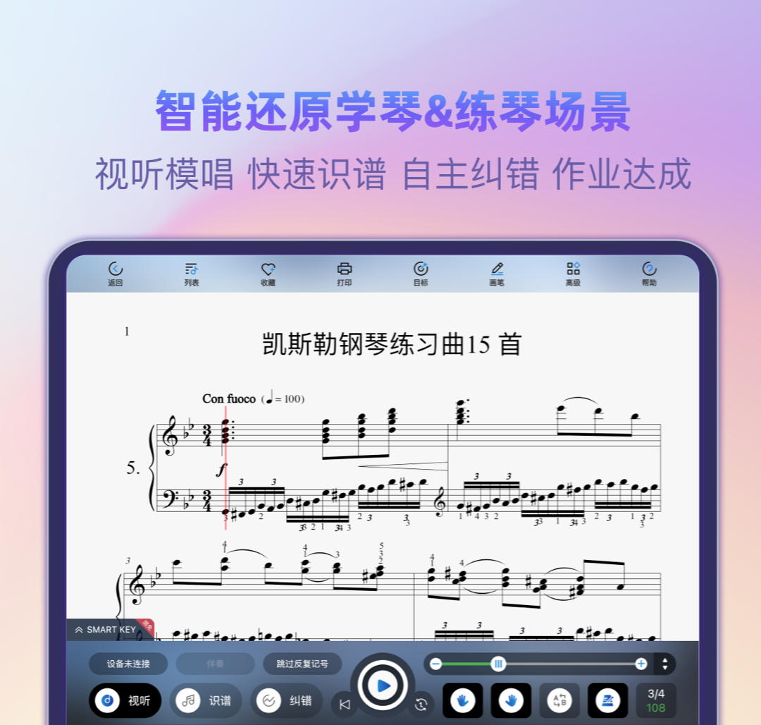 精彩截图-玖月琴侣2026官方新版