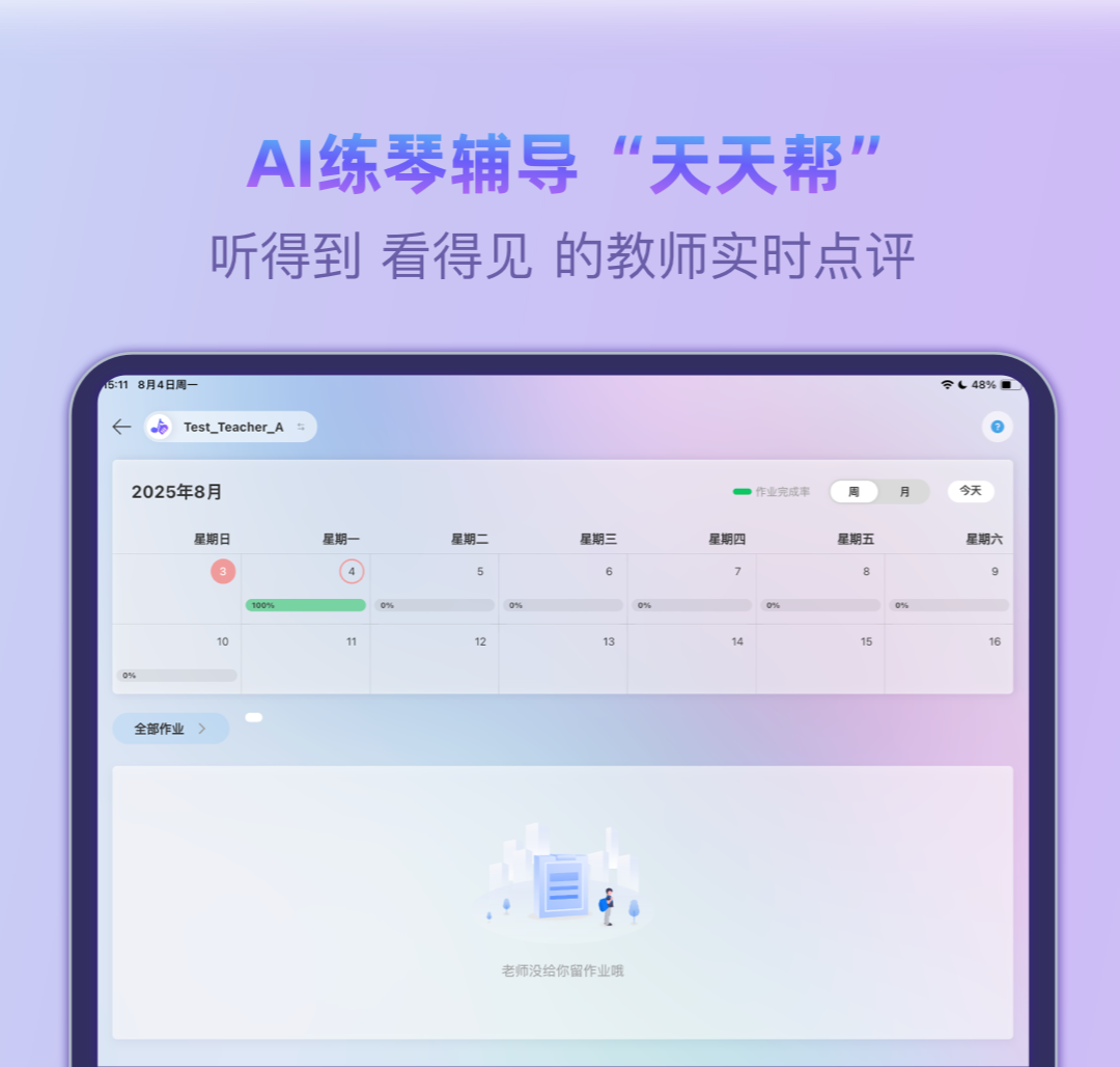 精彩截图-玖月琴侣2026官方新版