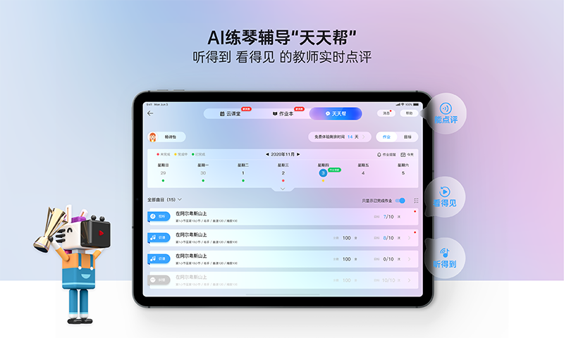 精彩截图-快乐斑马2025官方新版