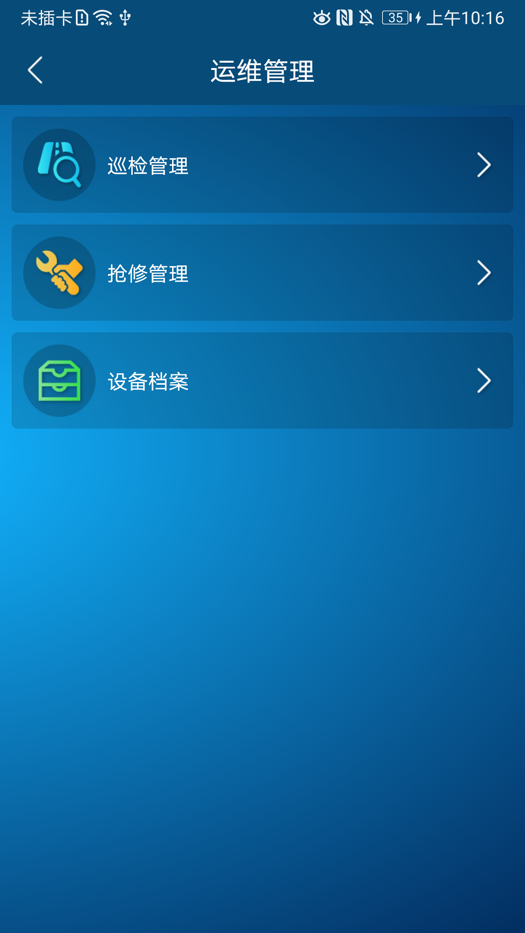 精彩截图-电易知2025官方新版