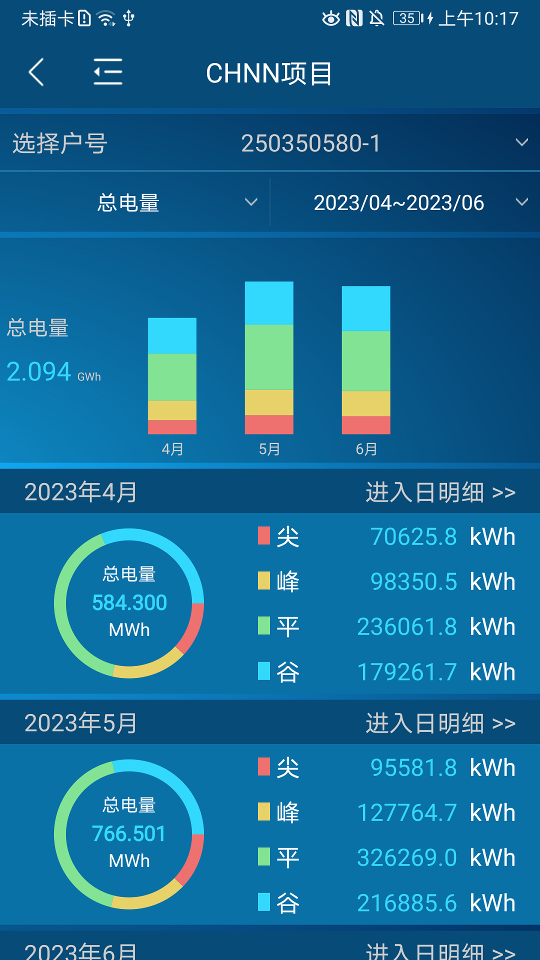 精彩截图-电易知2025官方新版