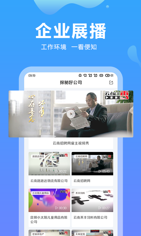 精彩截图-云南招聘网2026官方新版