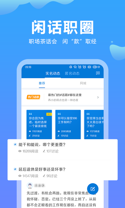 精彩截图-云南招聘网2026官方新版