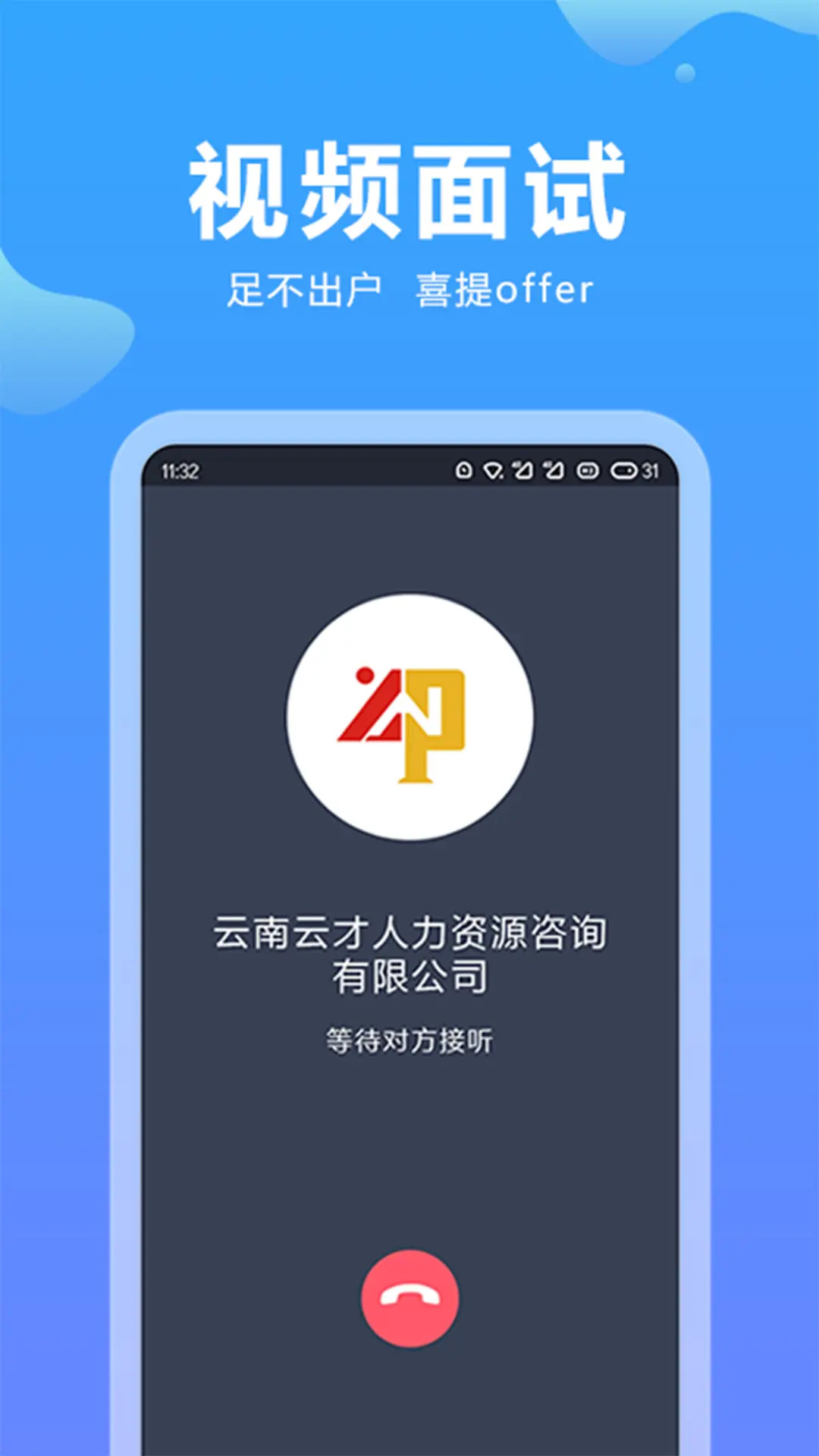 精彩截图-云南招聘网2026官方新版