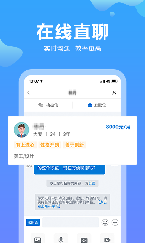 精彩截图-云南招聘网2026官方新版