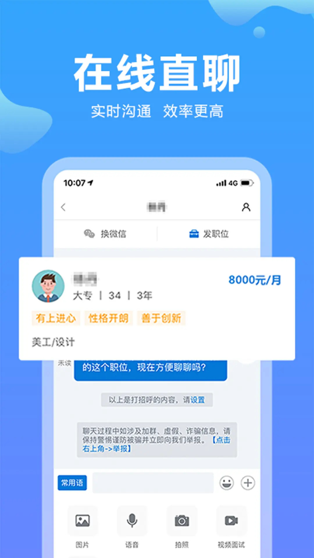 精彩截图-云南招聘网2026官方新版