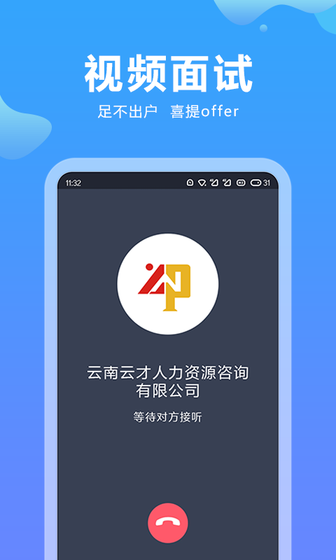 精彩截图-云南招聘网2026官方新版