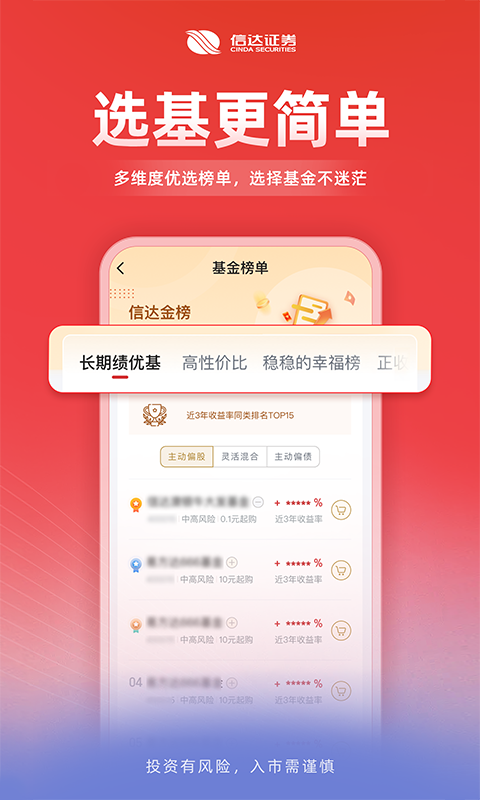 精彩截图-信达天下2026官方新版