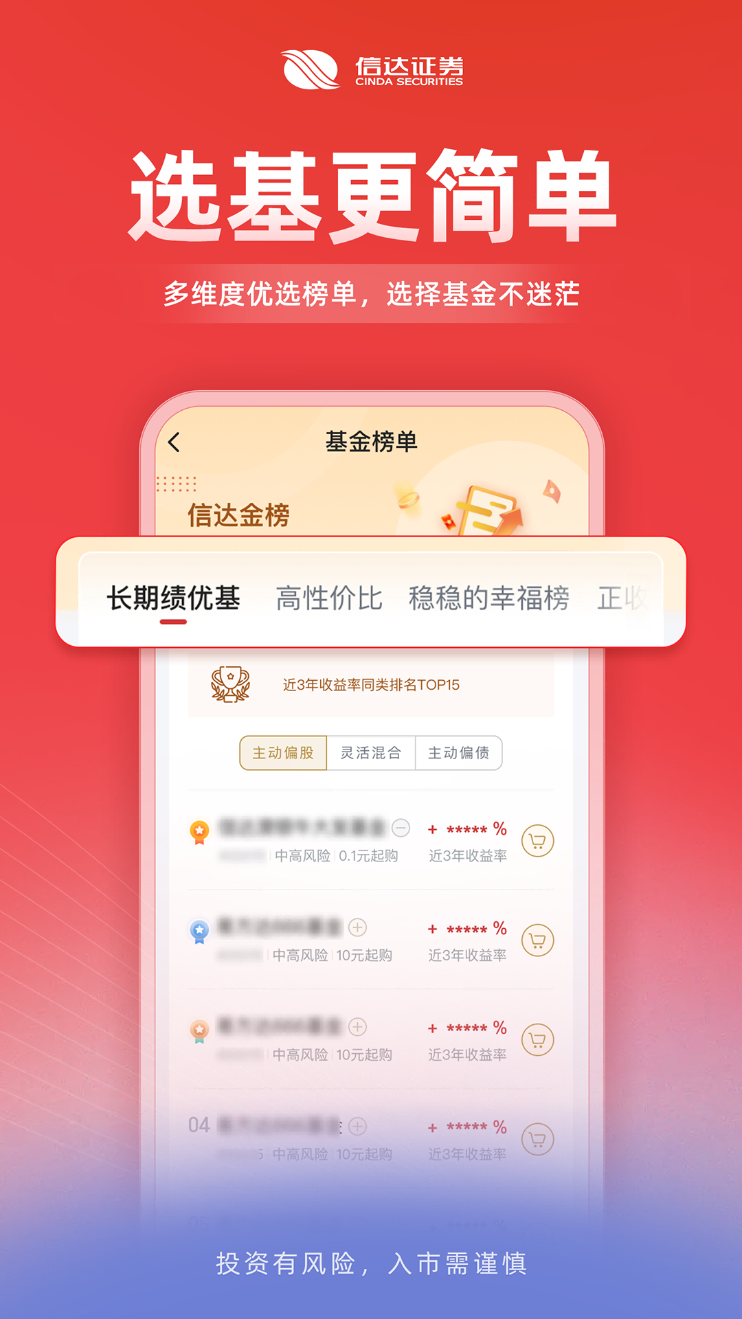 精彩截图-信达天下2026官方新版