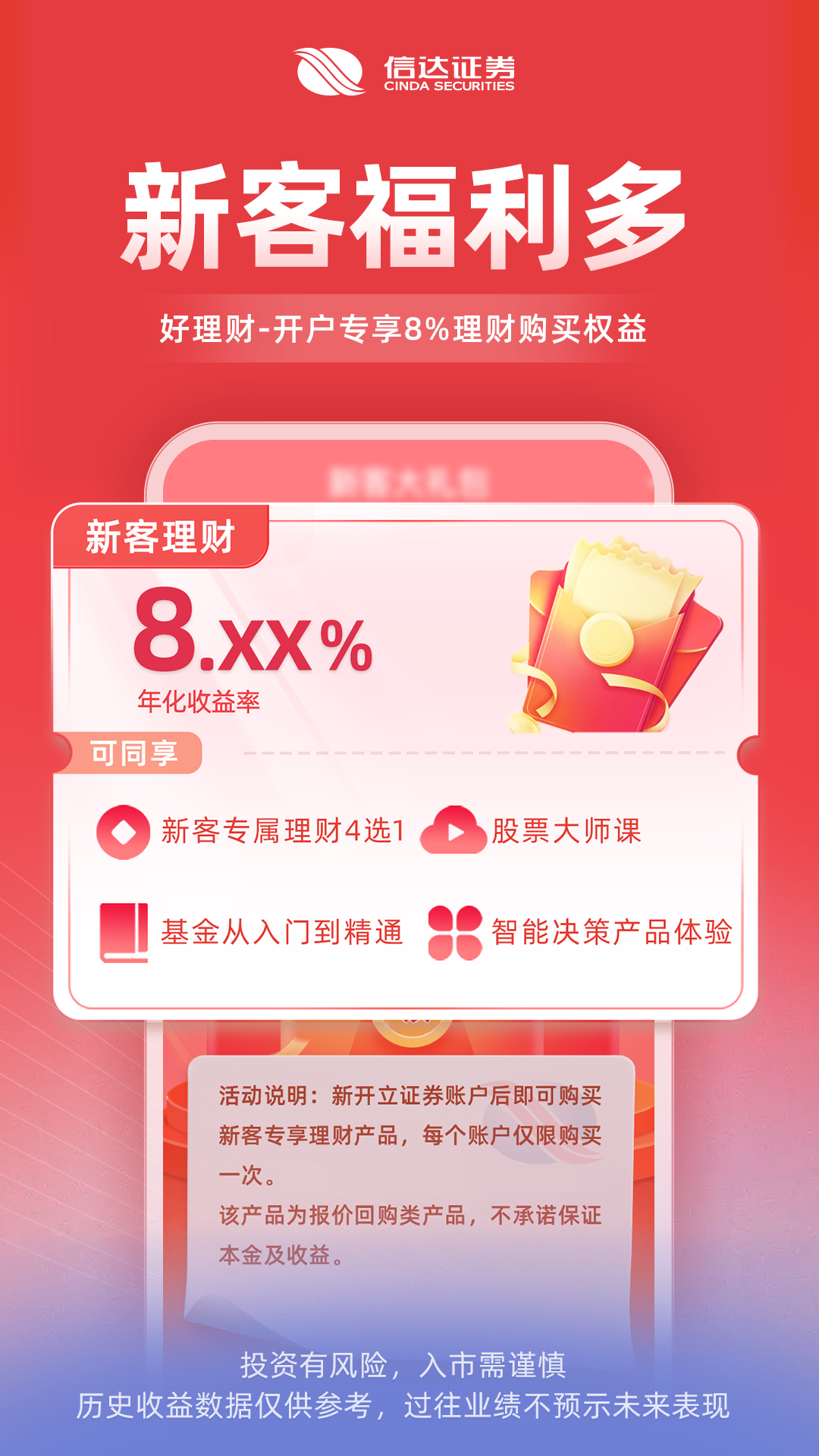 精彩截图-信达天下2026官方新版