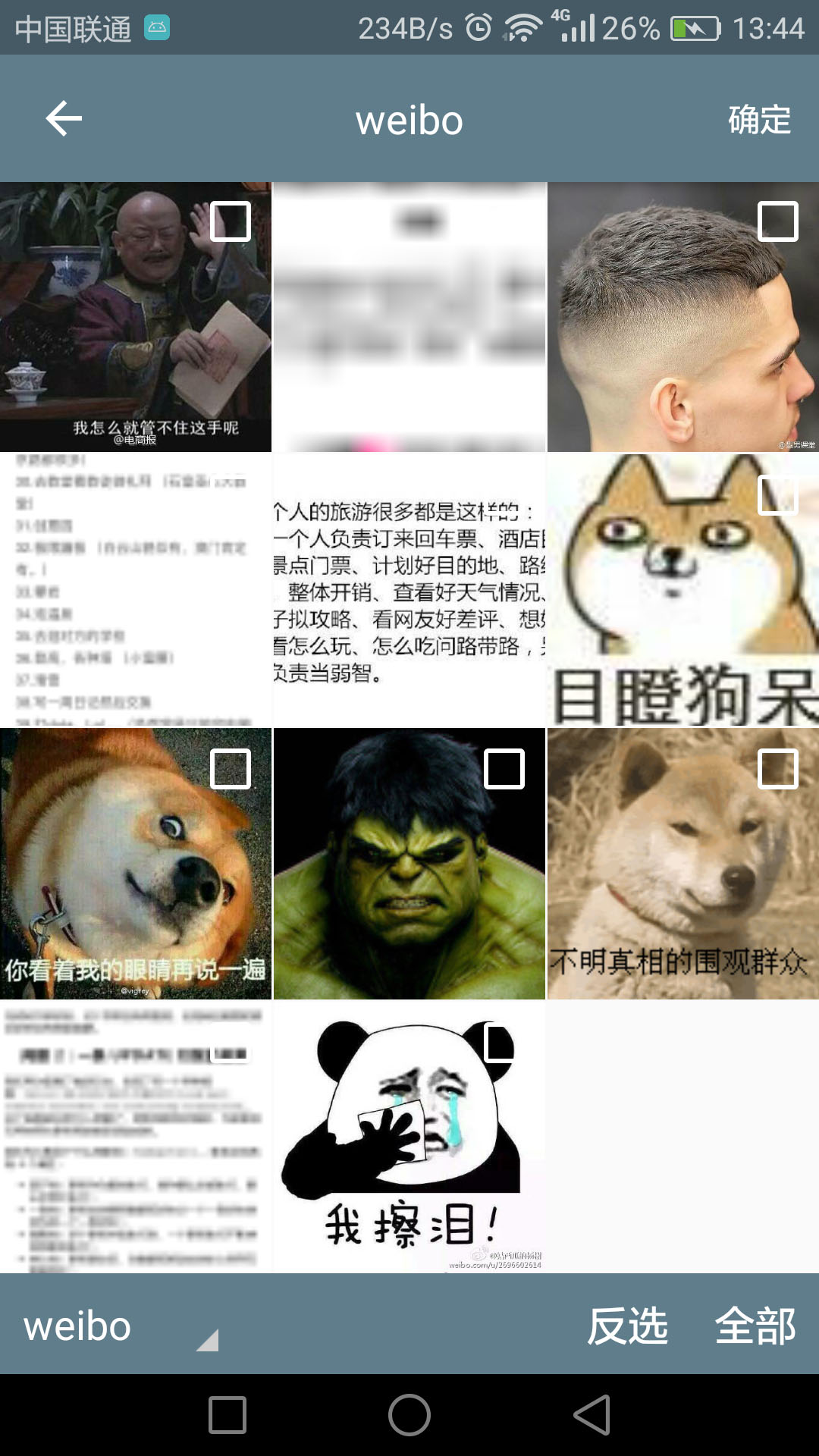 精彩截图-批量图片缩放2026官方新版