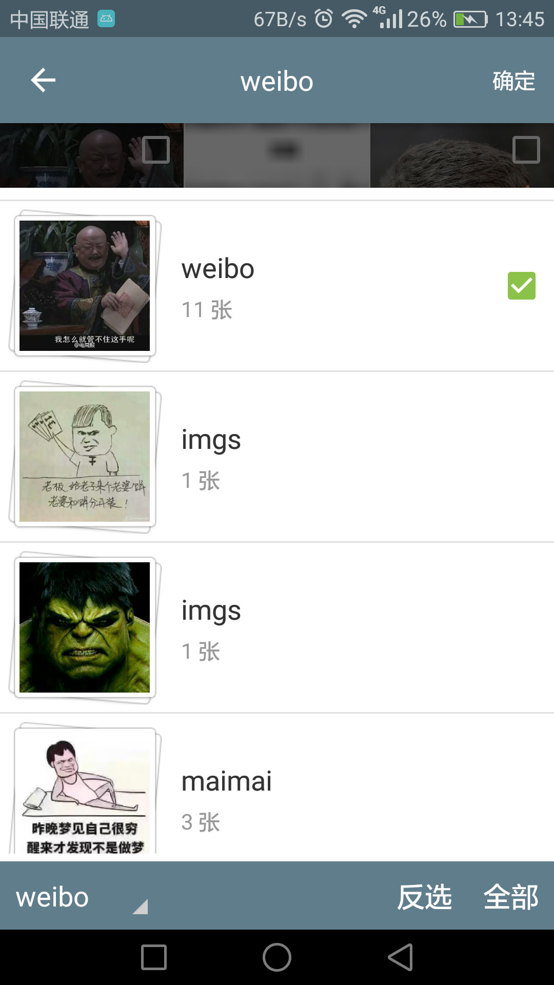 精彩截图-批量图片缩放2026官方新版