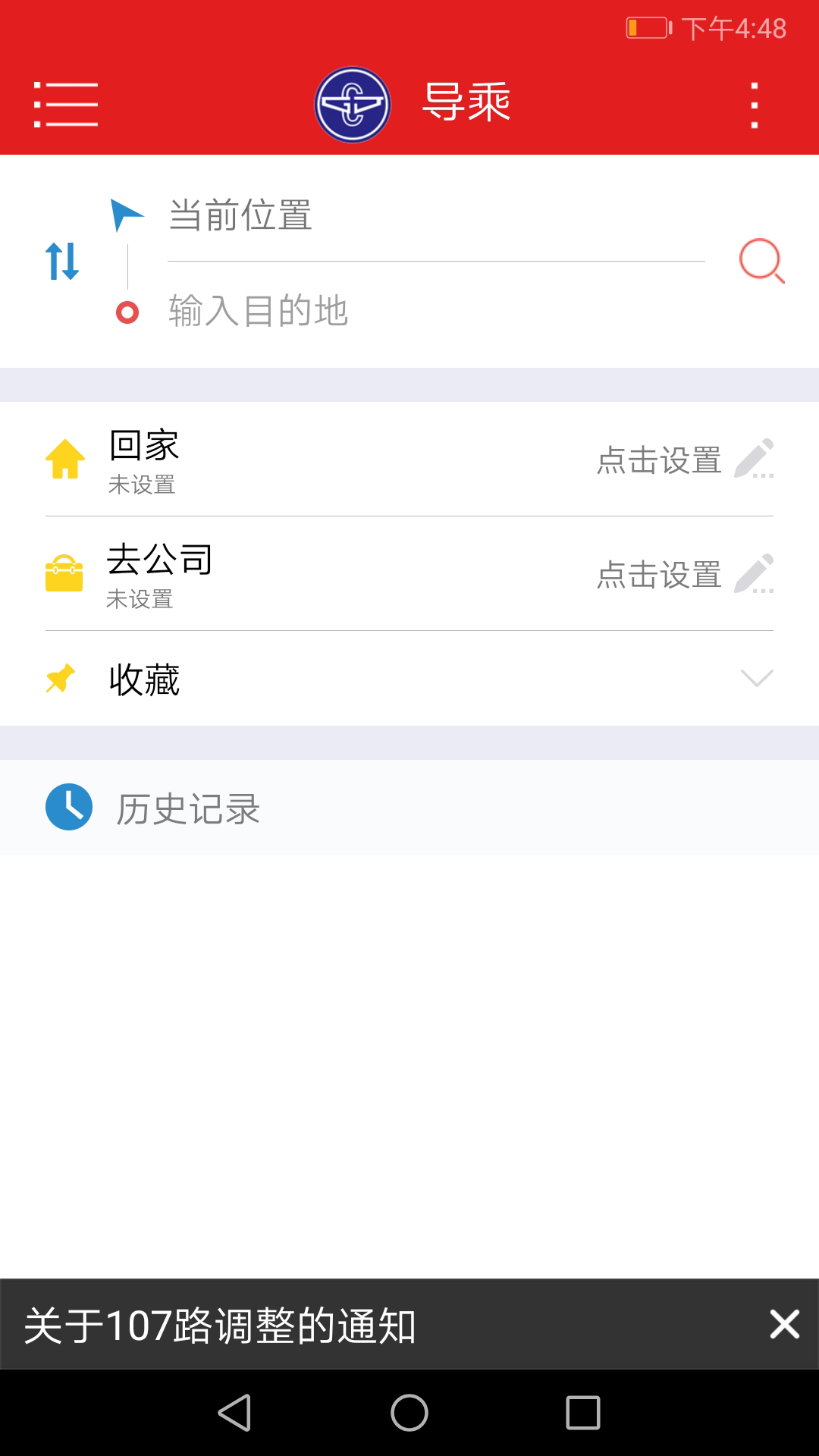 精彩截图-阳泉公交通2024官方新版