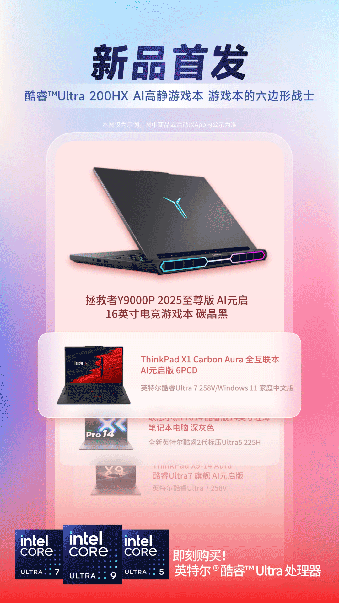 精彩截图-联想2026官方新版