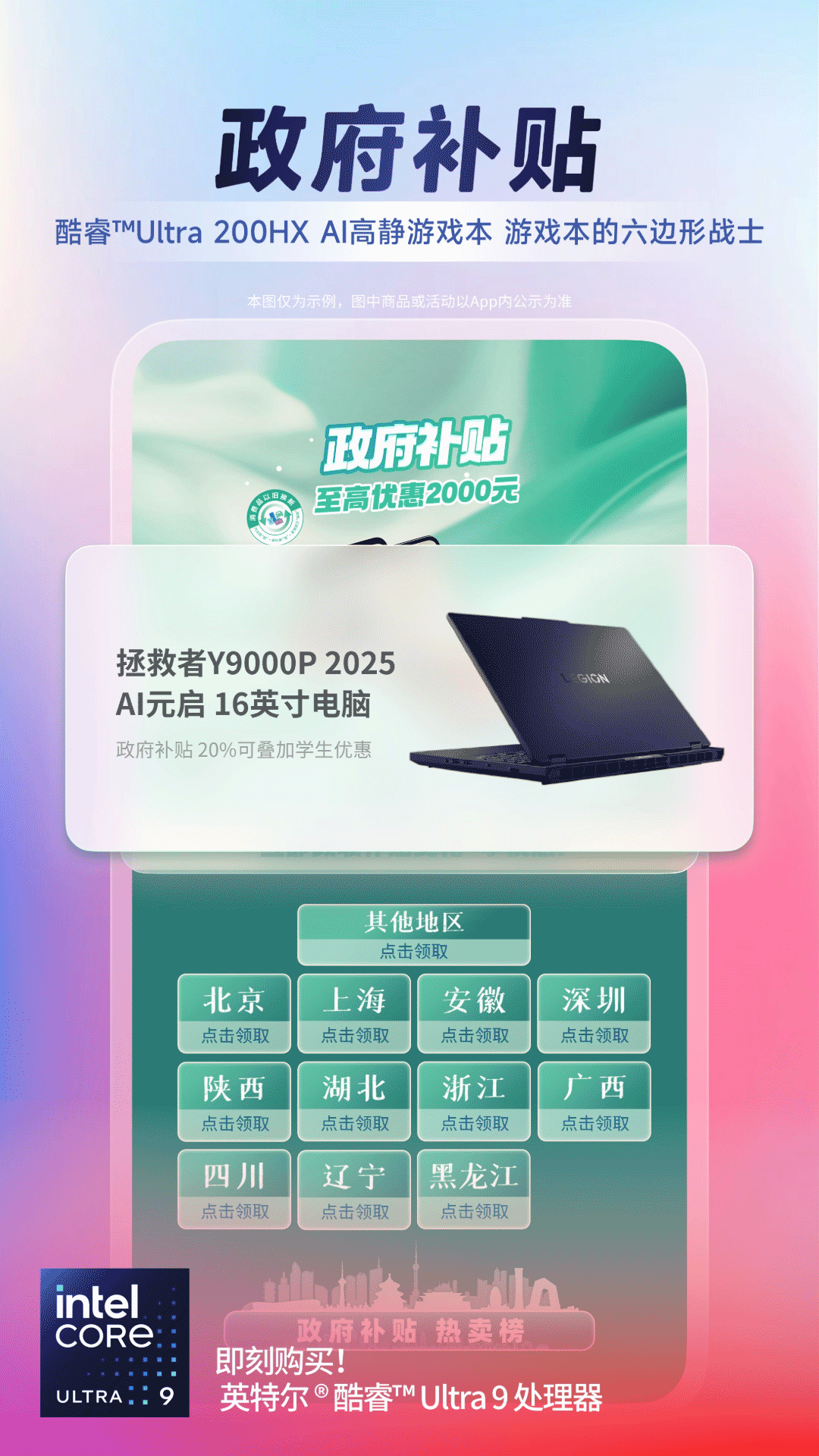 精彩截图-联想2026官方新版