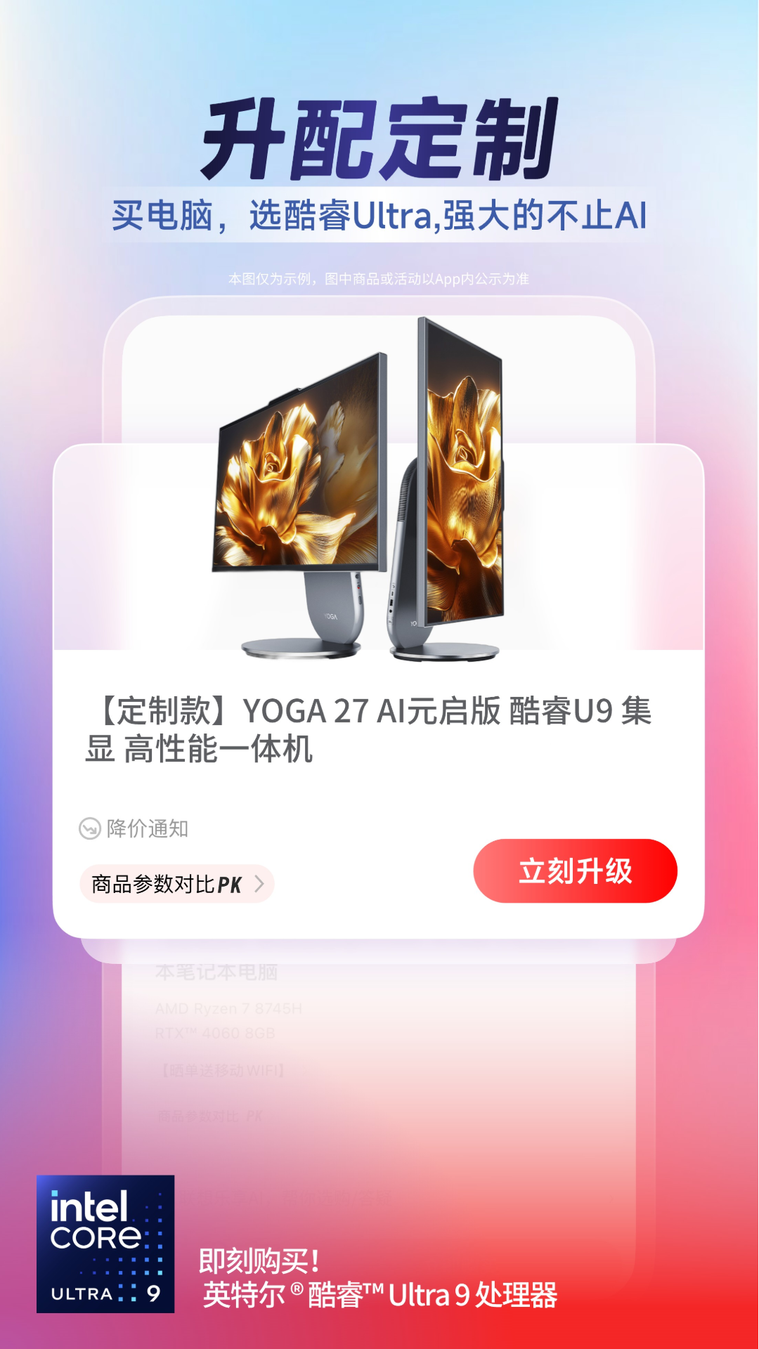 联想安卓版高清截图