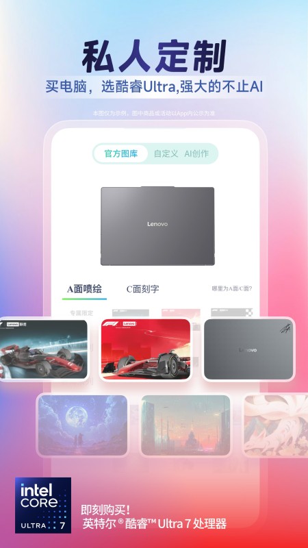 精彩截图-联想2026官方新版