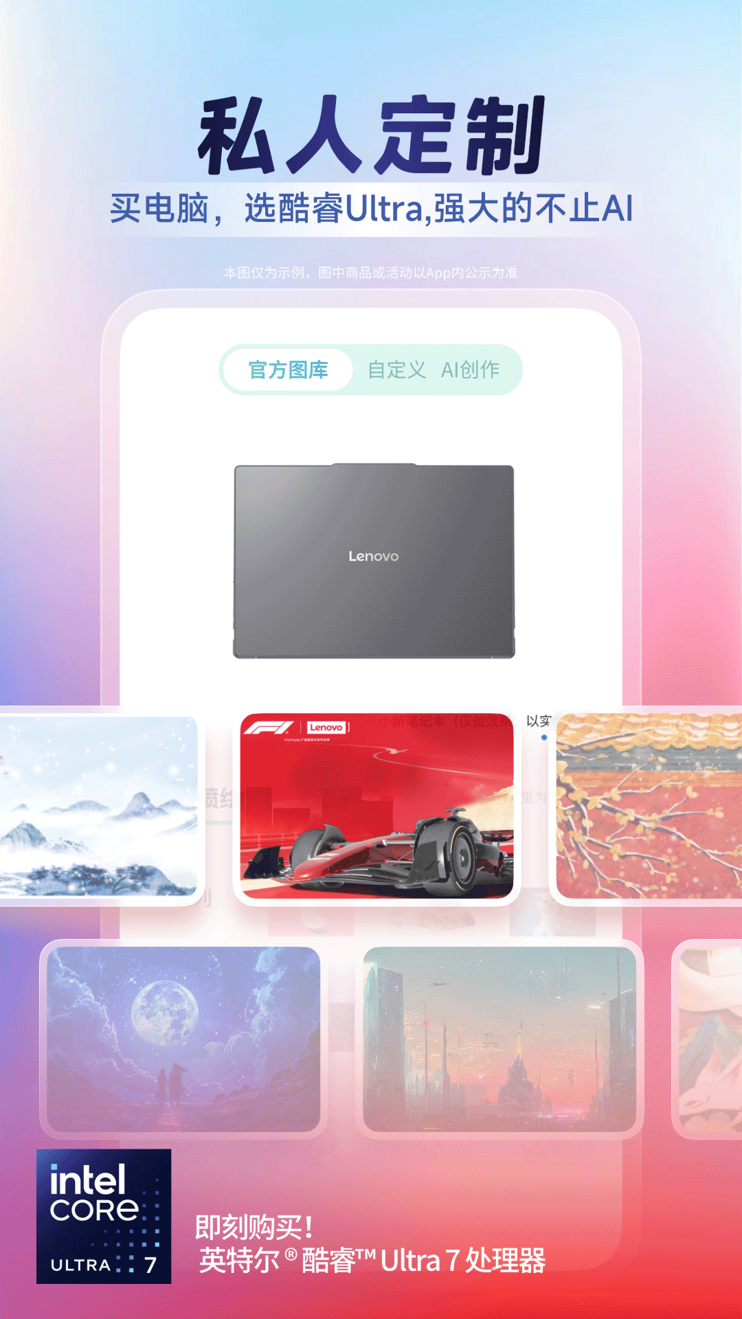 精彩截图-联想2026官方新版