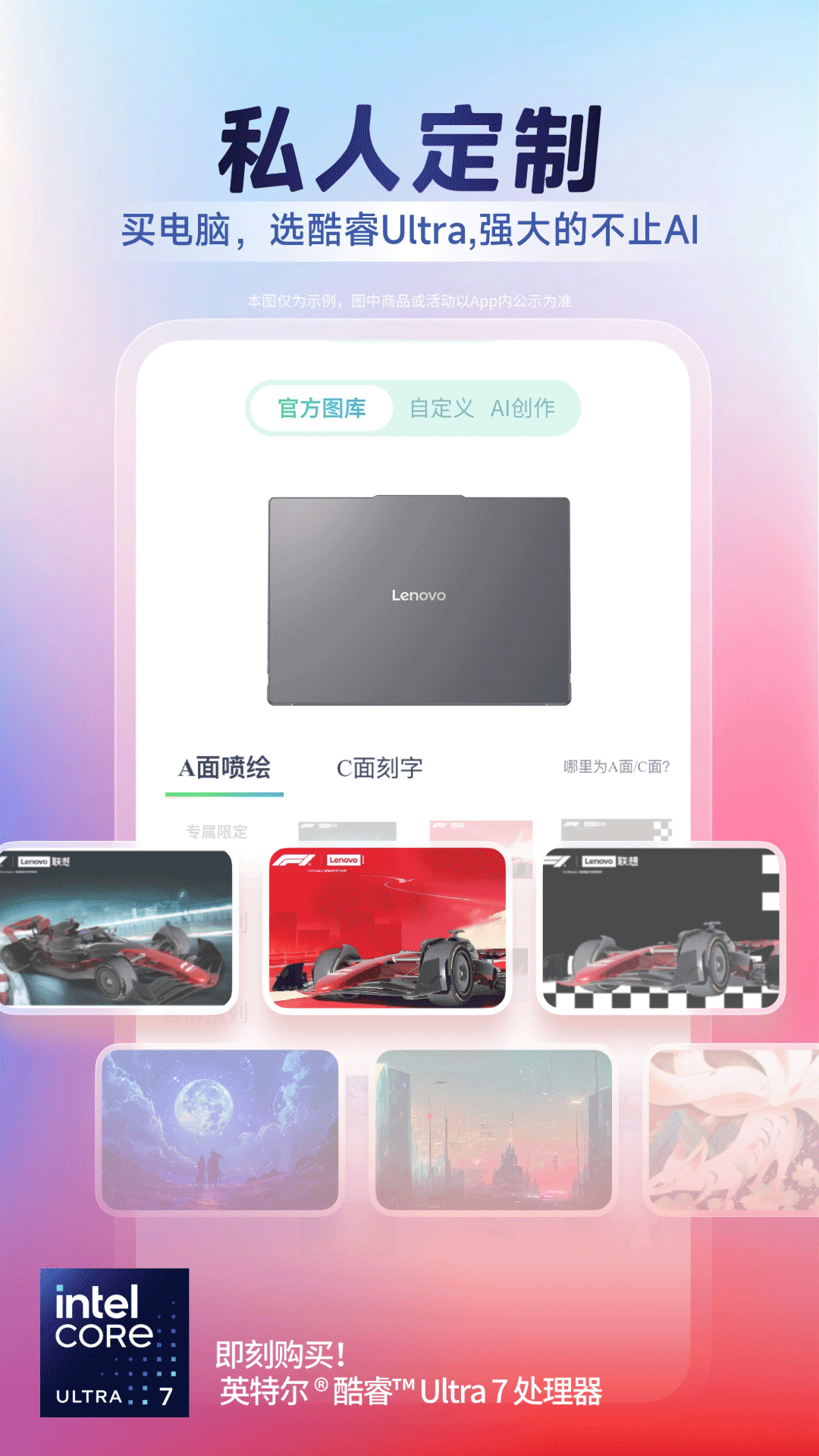 精彩截图-联想2026官方新版