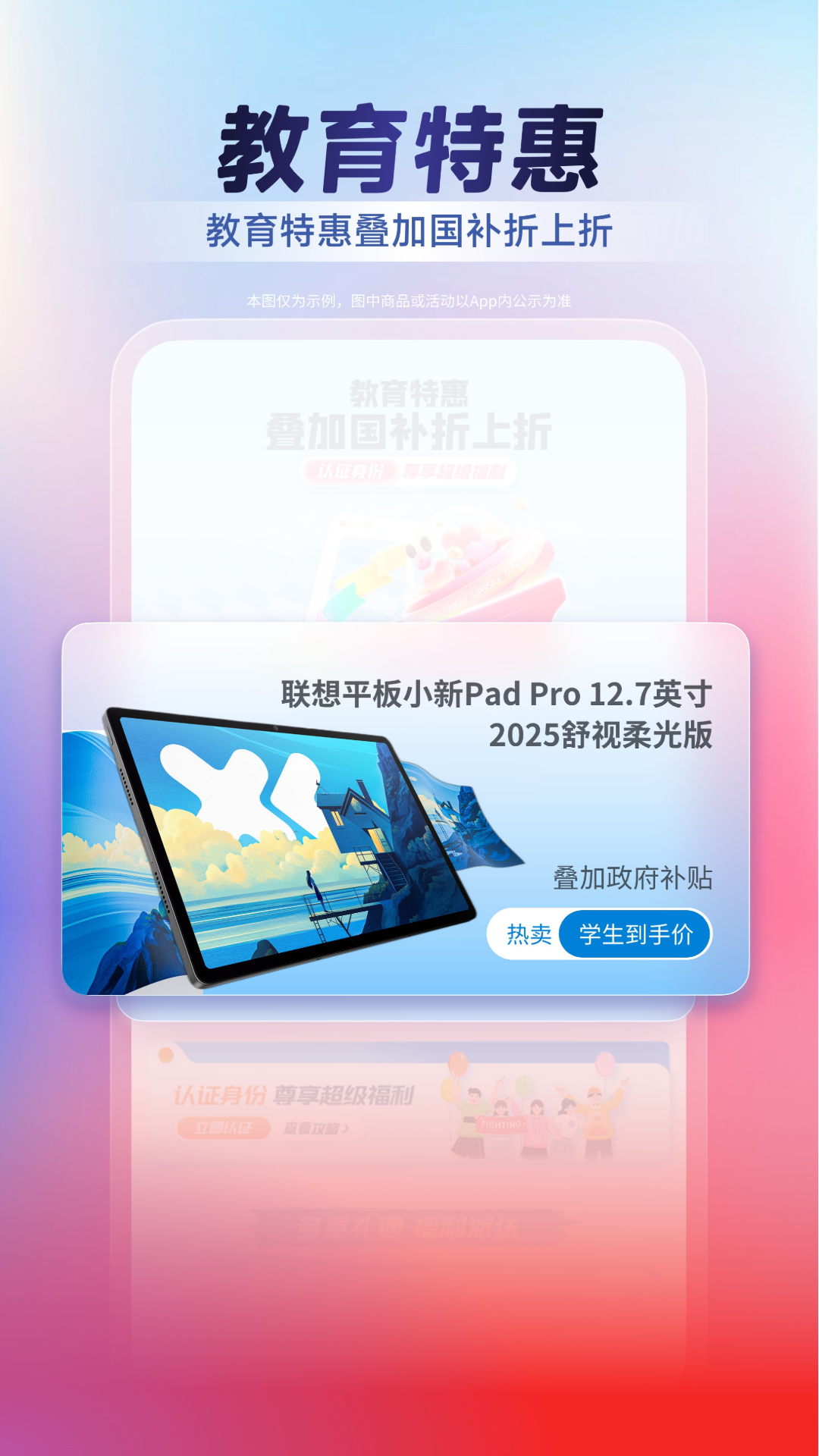联想安卓版高清截图
