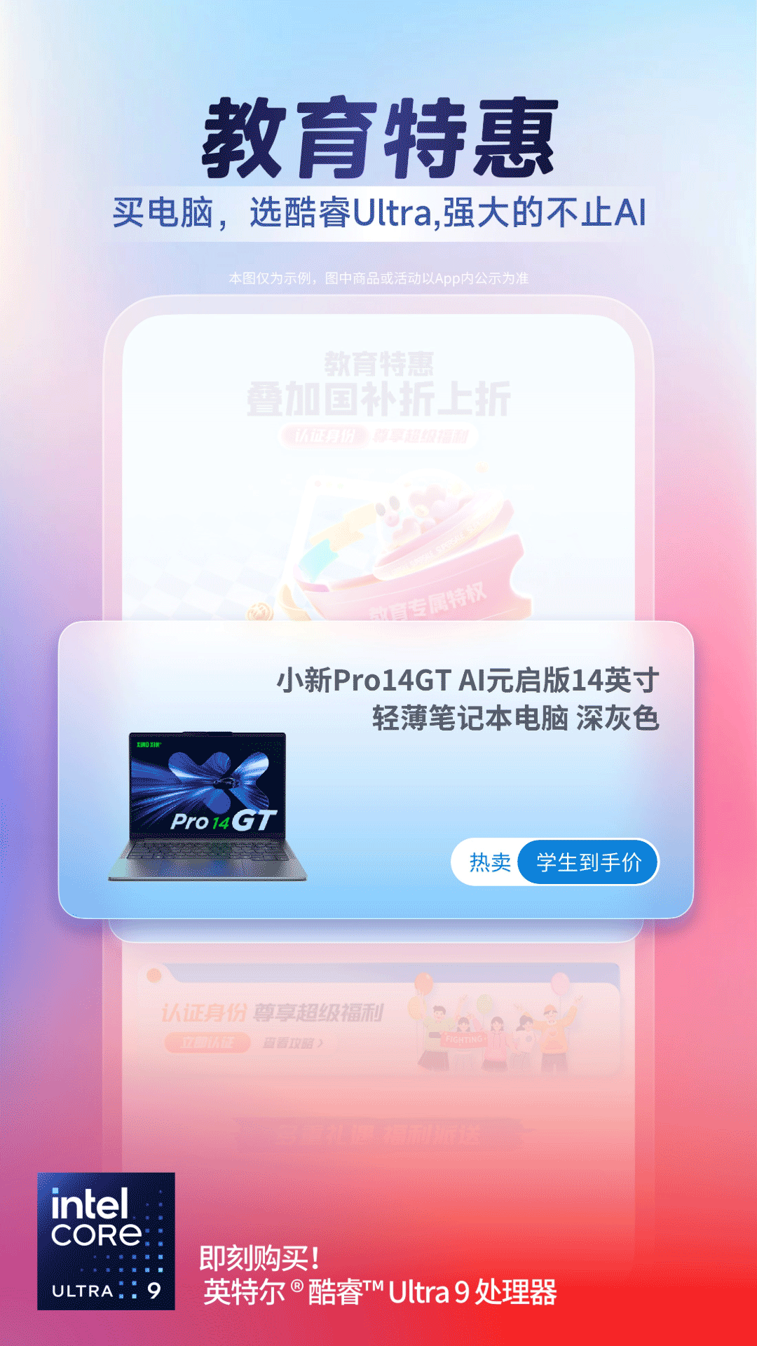 精彩截图-联想2026官方新版