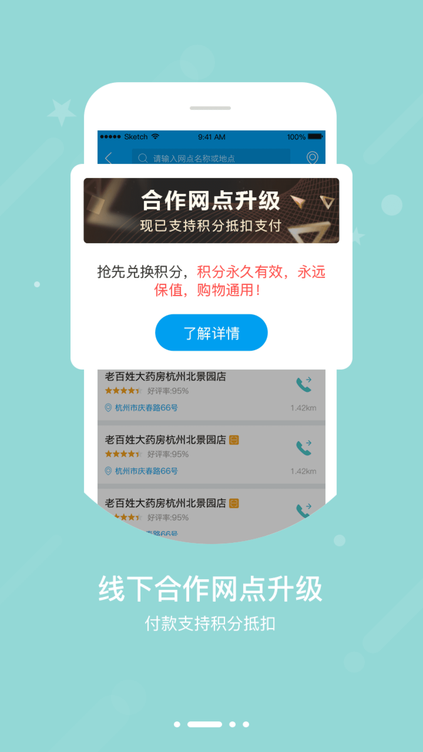 精彩截图-智慧E保2026官方新版