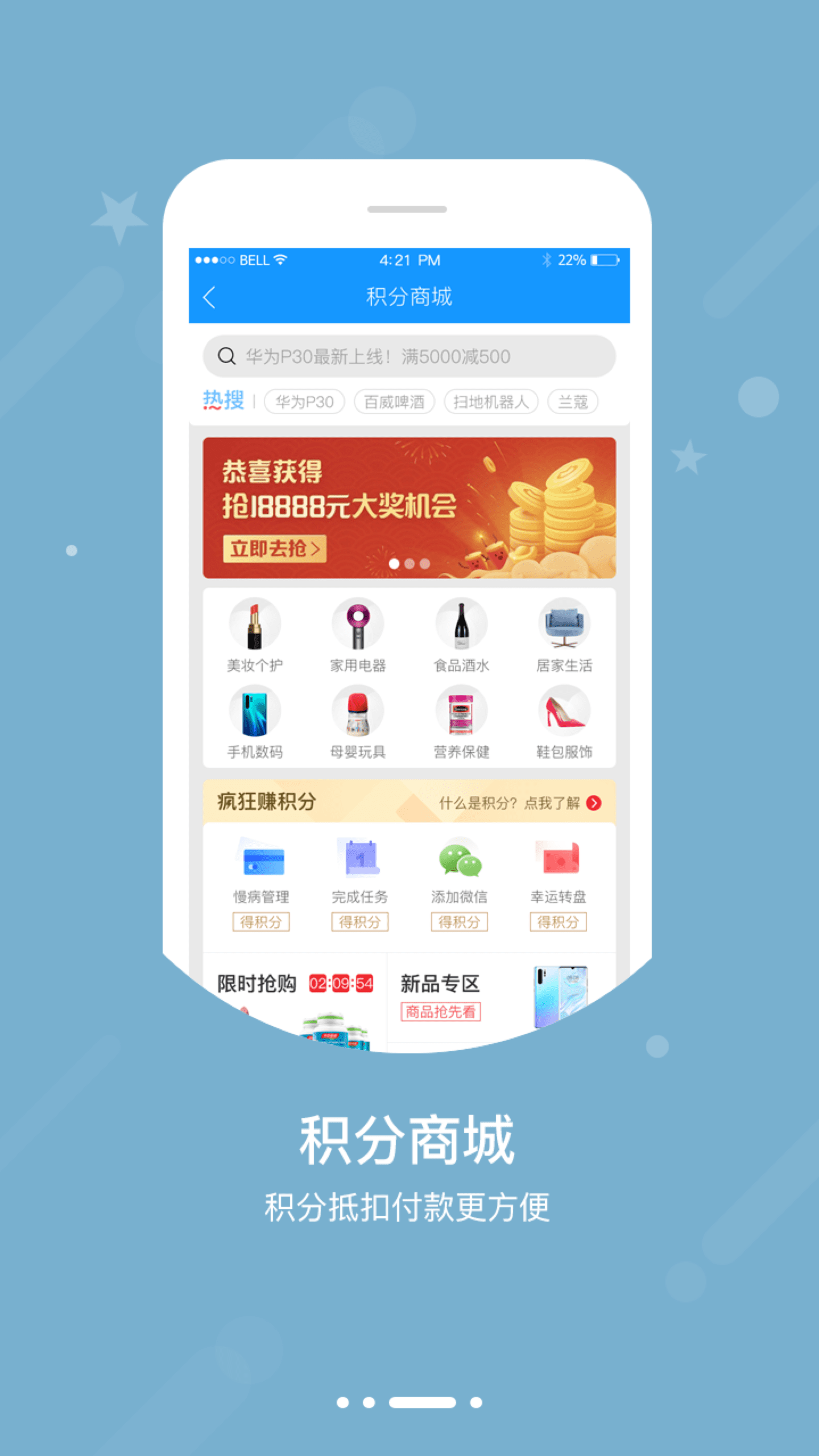精彩截图-智慧E保2026官方新版