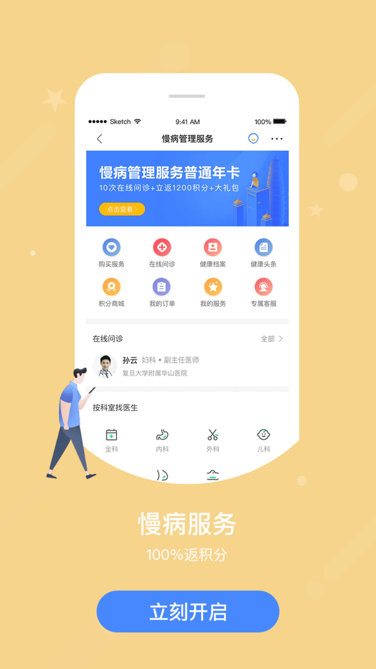 智慧E保 截图 4
