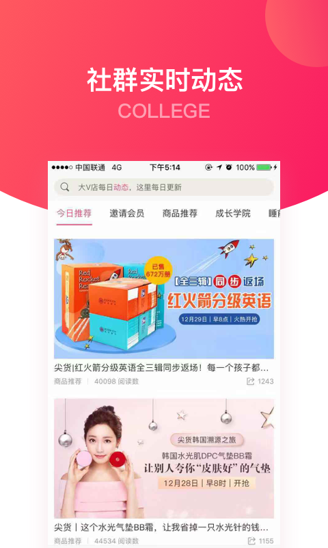 精彩截图-大V店2024官方新版