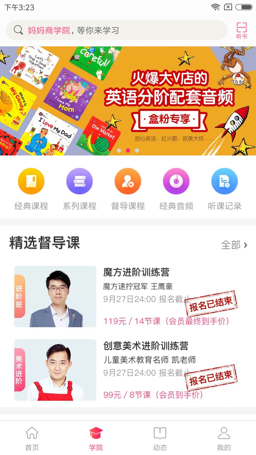 精彩截图-大V店2026官方新版