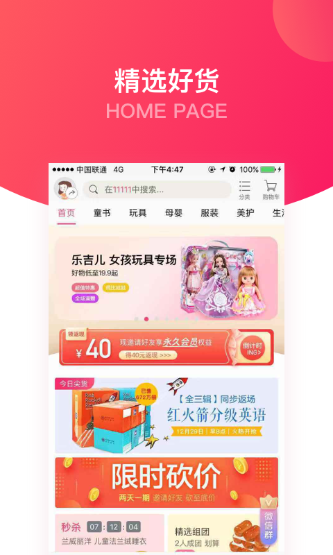 精彩截图-大V店2024官方新版