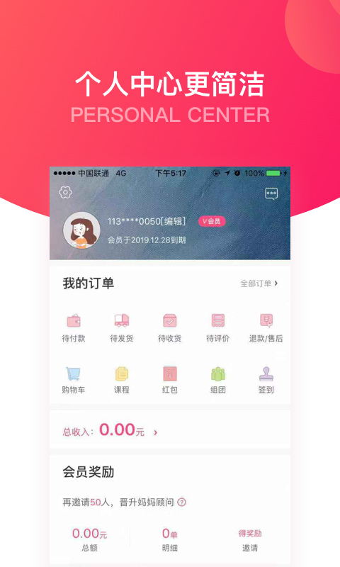 精彩截图-大V店2024官方新版