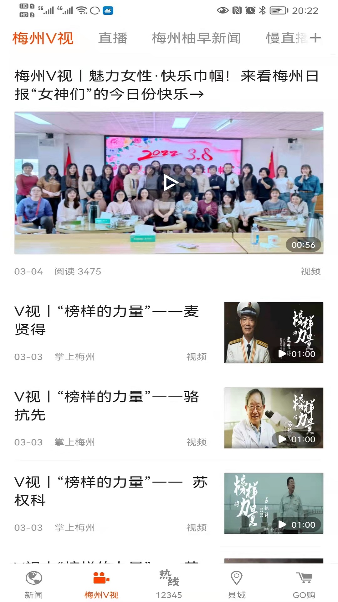 精彩截图-掌上梅州2025官方新版