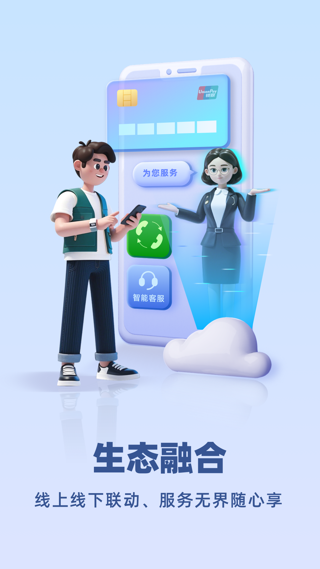 精彩截图-民生银行2025官方新版