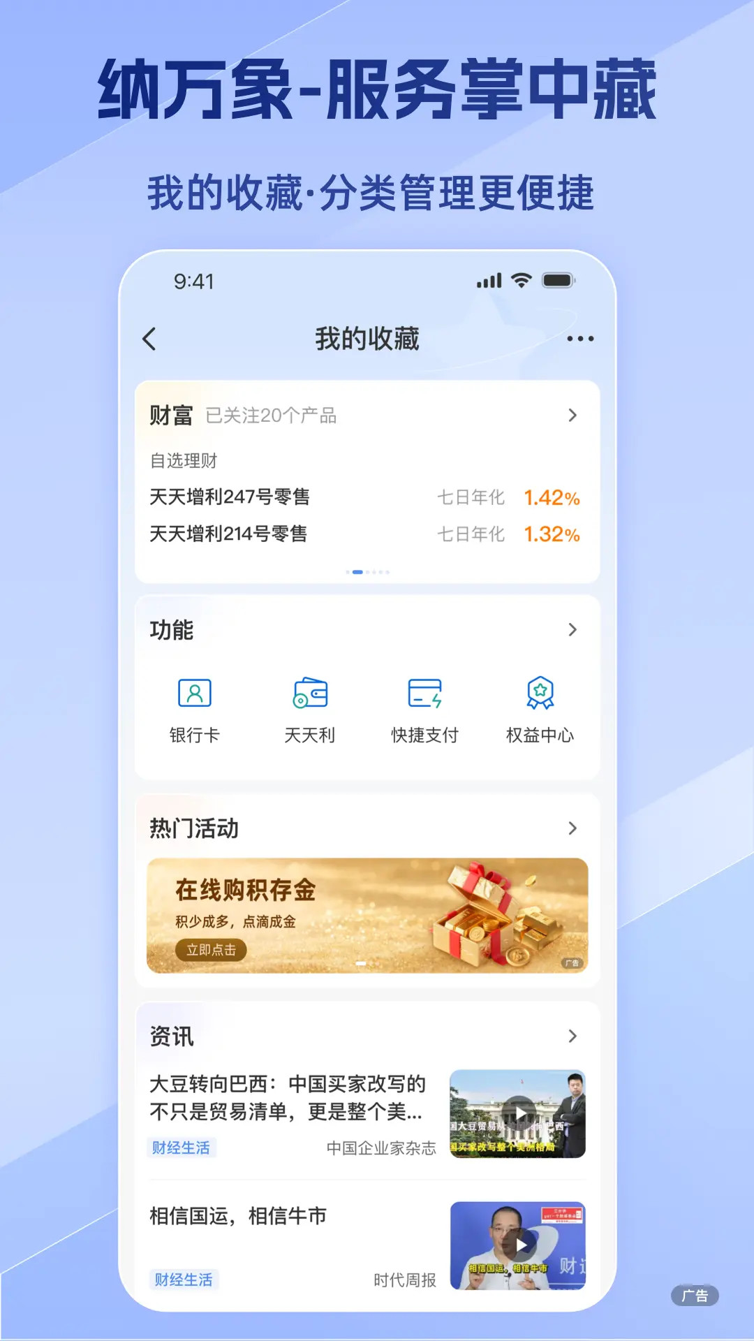 精彩截图-民生银行2026官方新版