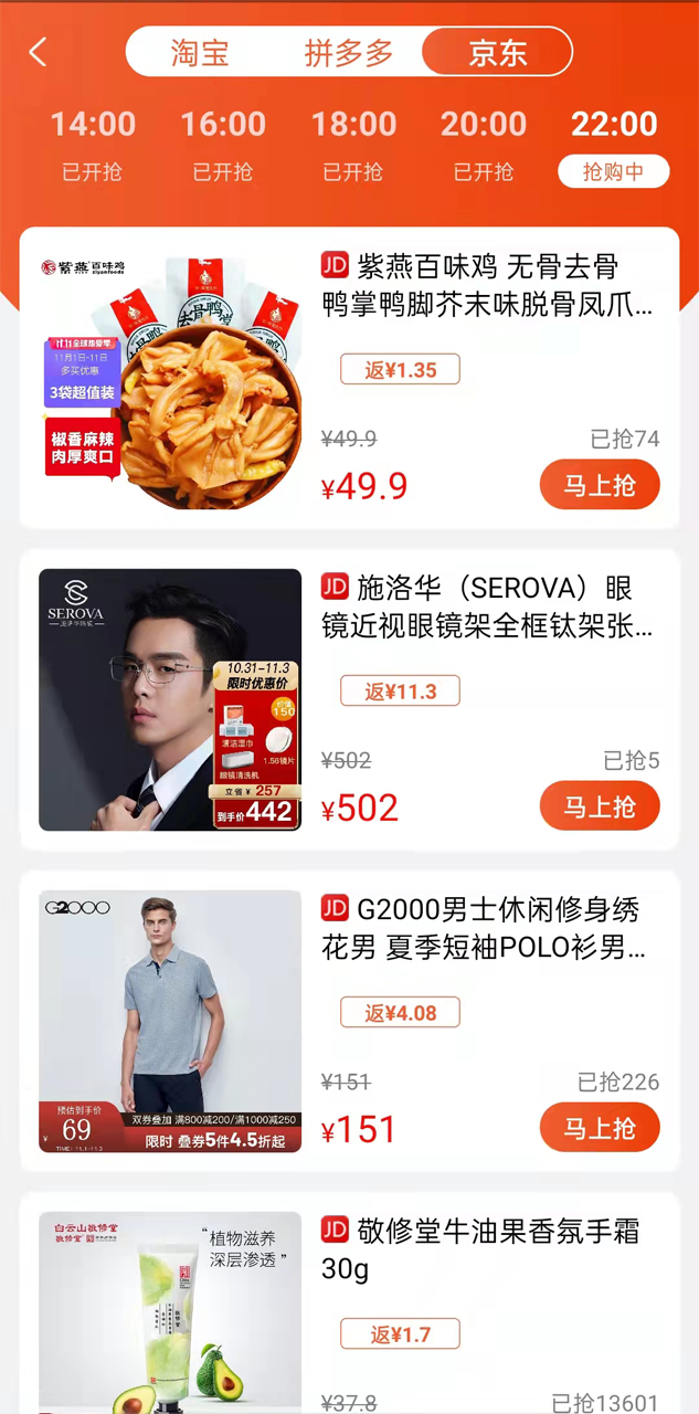 精彩截图-一起网购2026官方新版