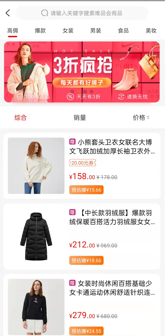 精彩截图-一起网购2026官方新版